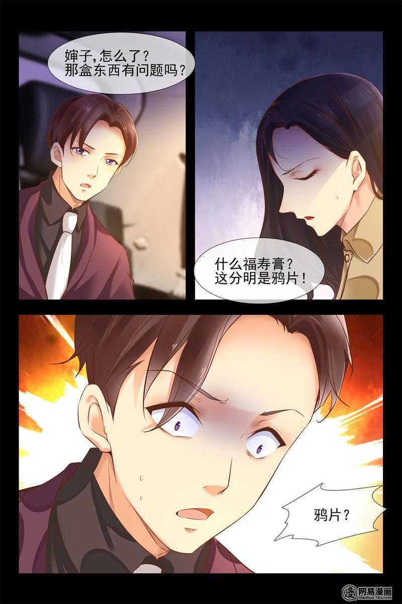 第143话 安德烈的嫉炉11