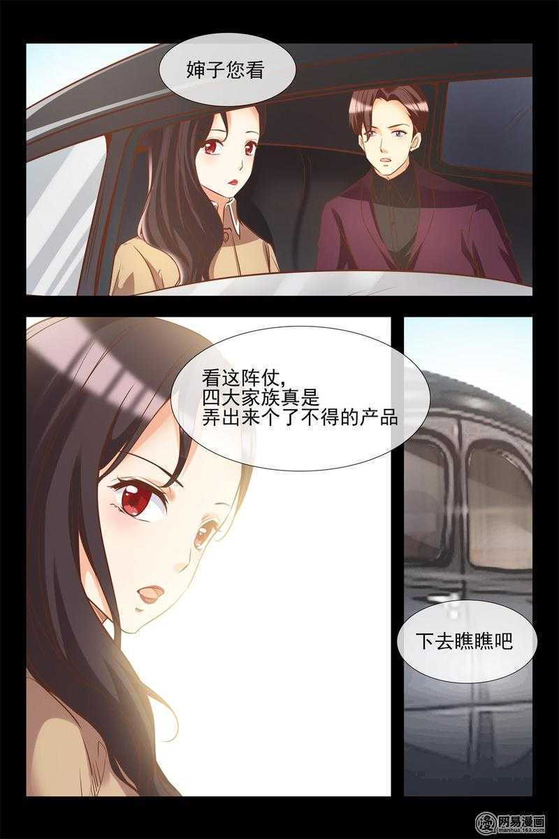 第143话 安德烈的嫉炉3