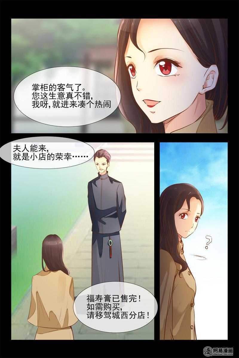 第143话 安德烈的嫉炉5