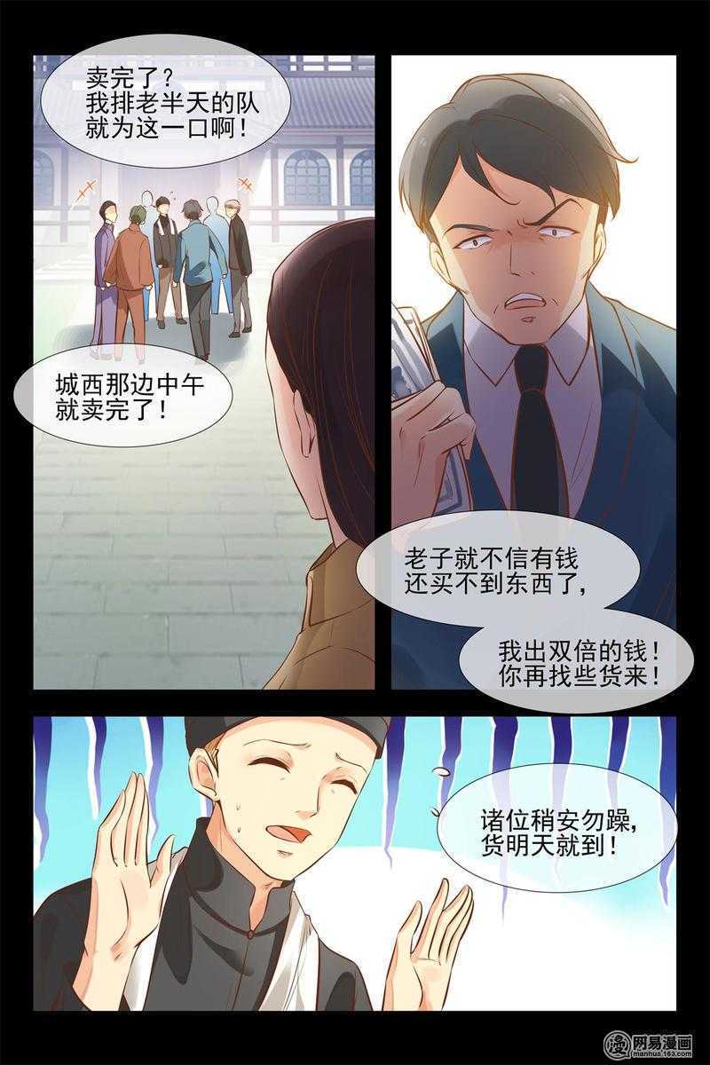第143话 安德烈的嫉炉6