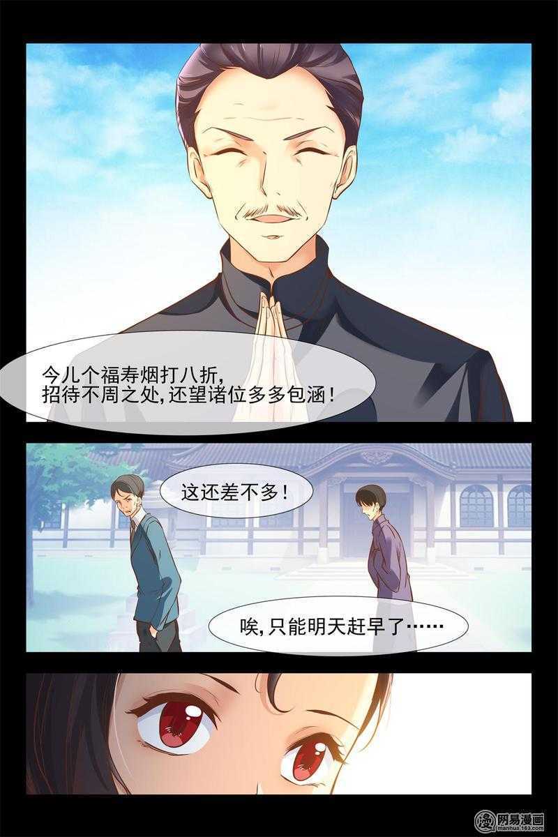 第143话 安德烈的嫉炉7