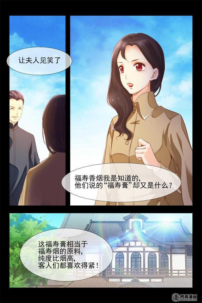 第143话 安德烈的嫉炉8