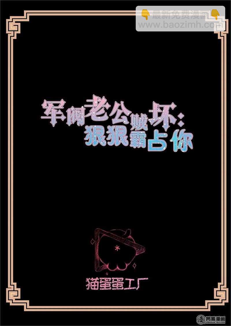 第144话 找到二福1