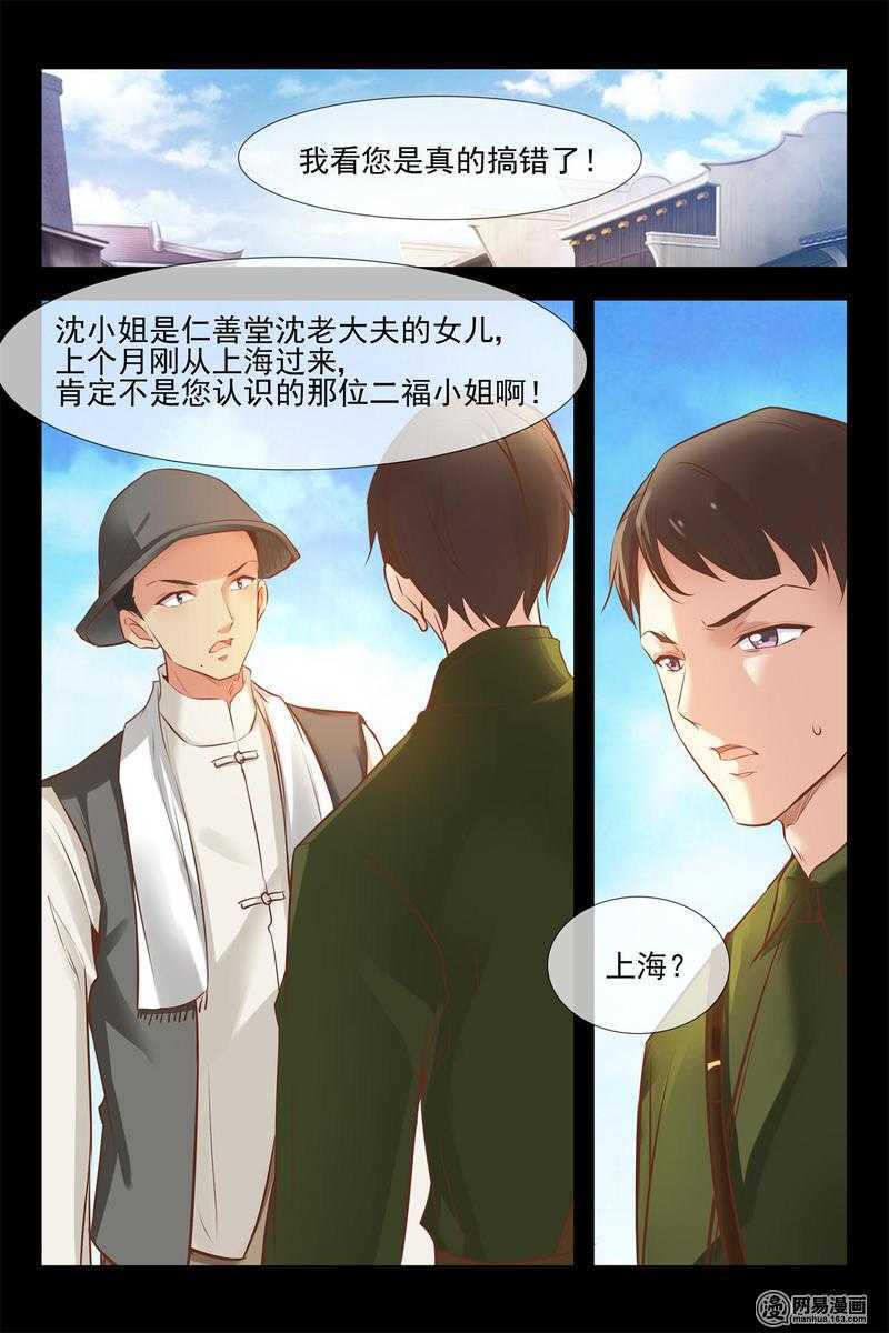 第144话 找到二福10