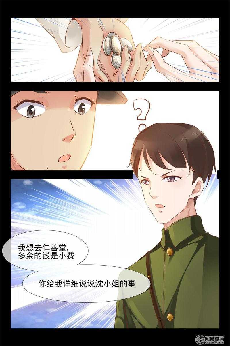 第144话 找到二福11