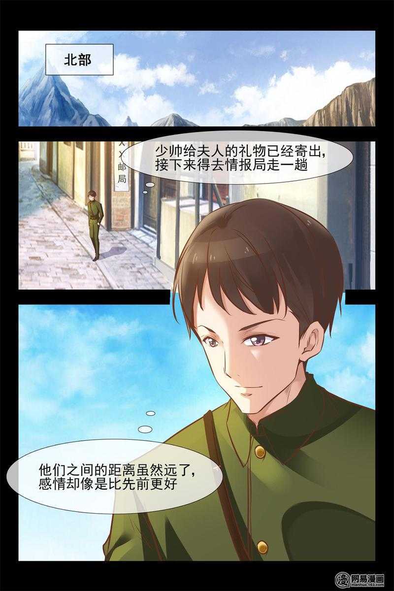 第144话 找到二福2