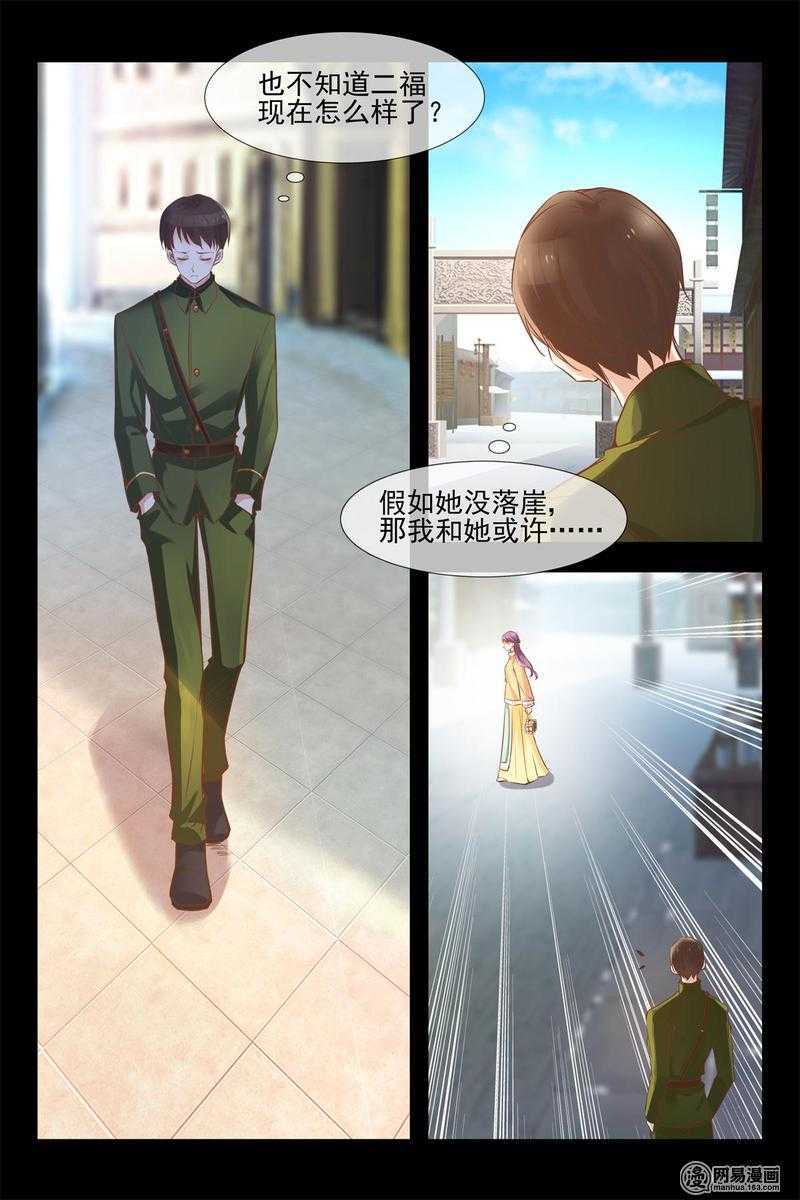 第144话 找到二福3