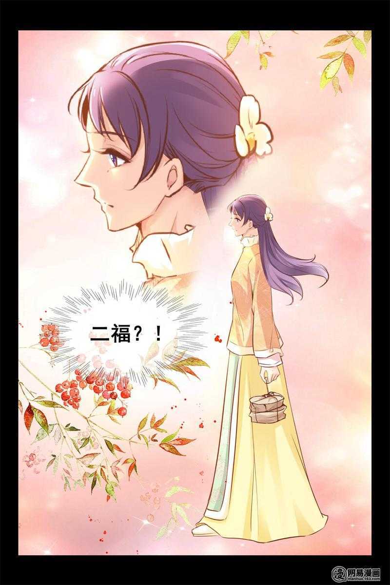 第144话 找到二福4