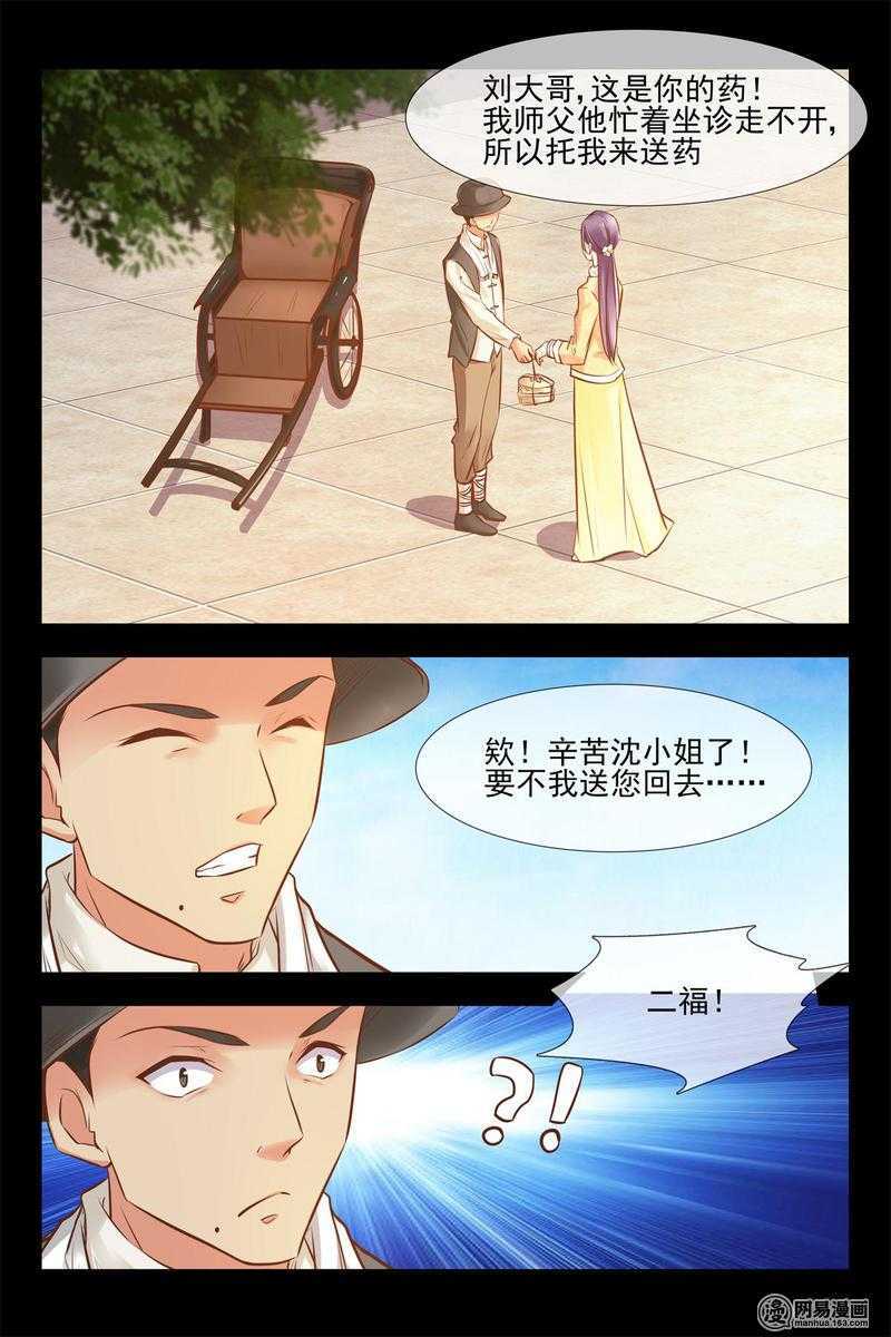 第144话 找到二福5