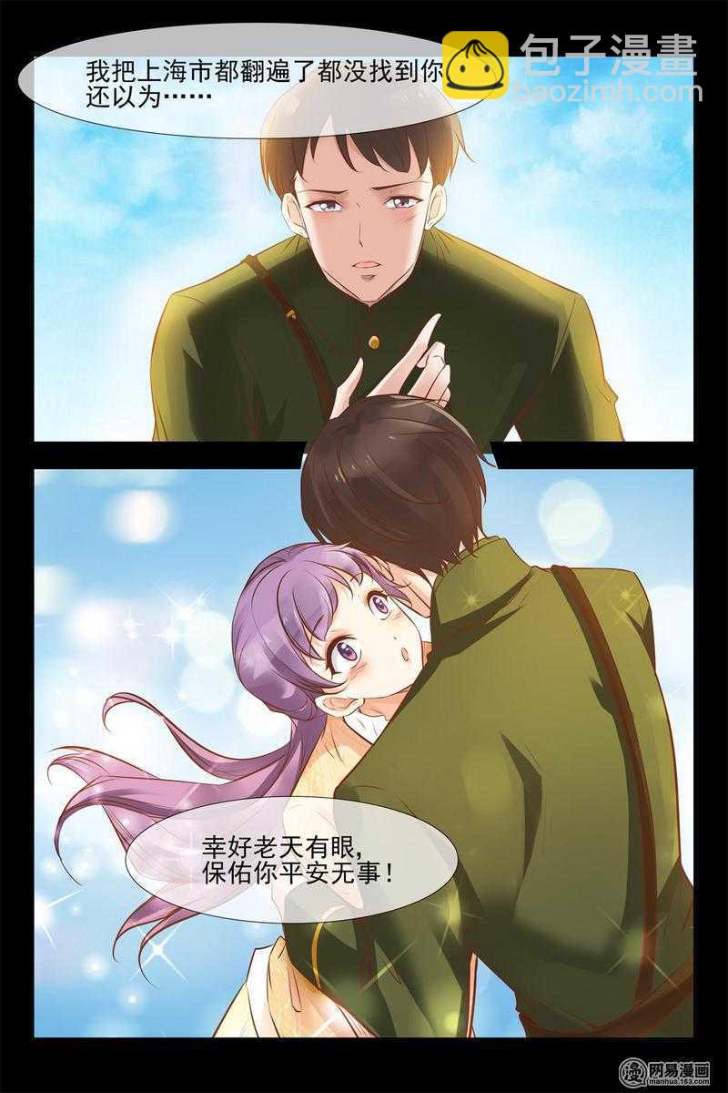 第144话 找到二福7