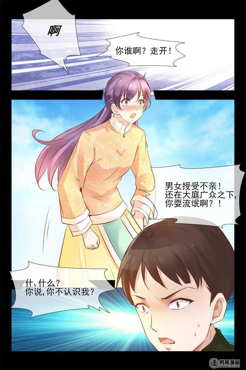 第144话 找到二福8