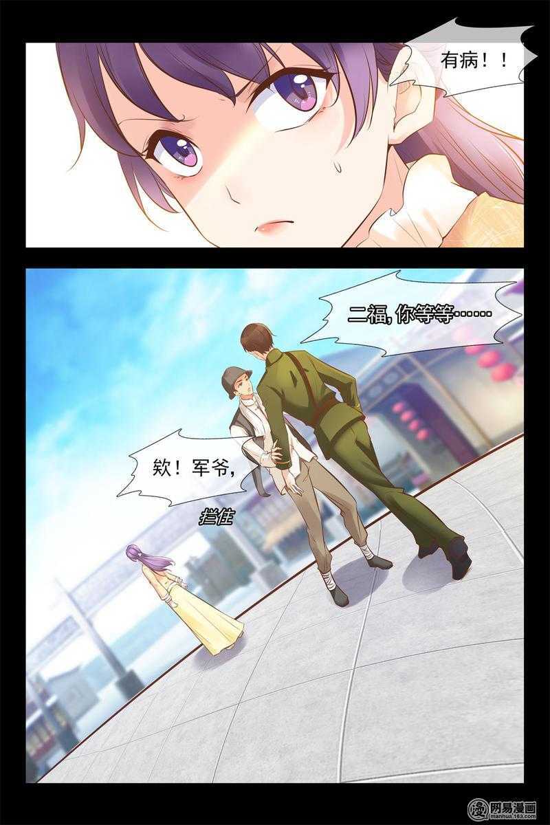 第144话 找到二福9