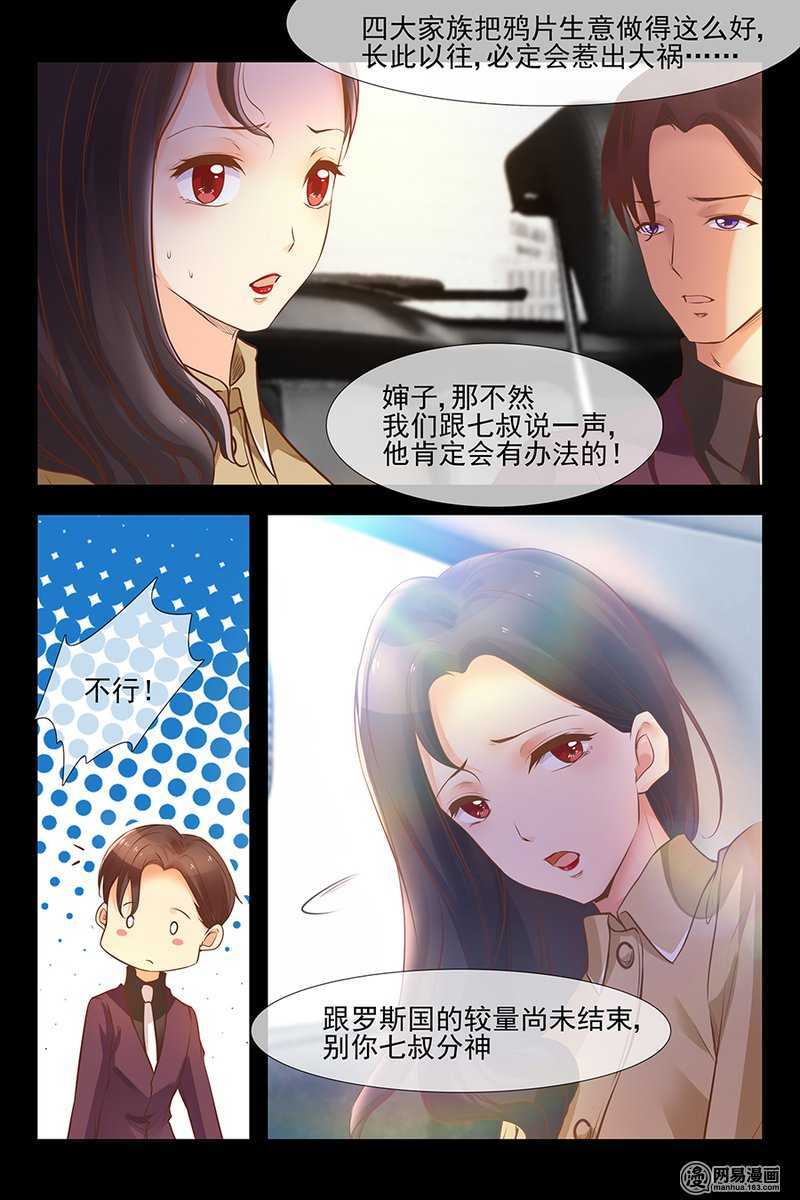 第145话 妒火中烧3