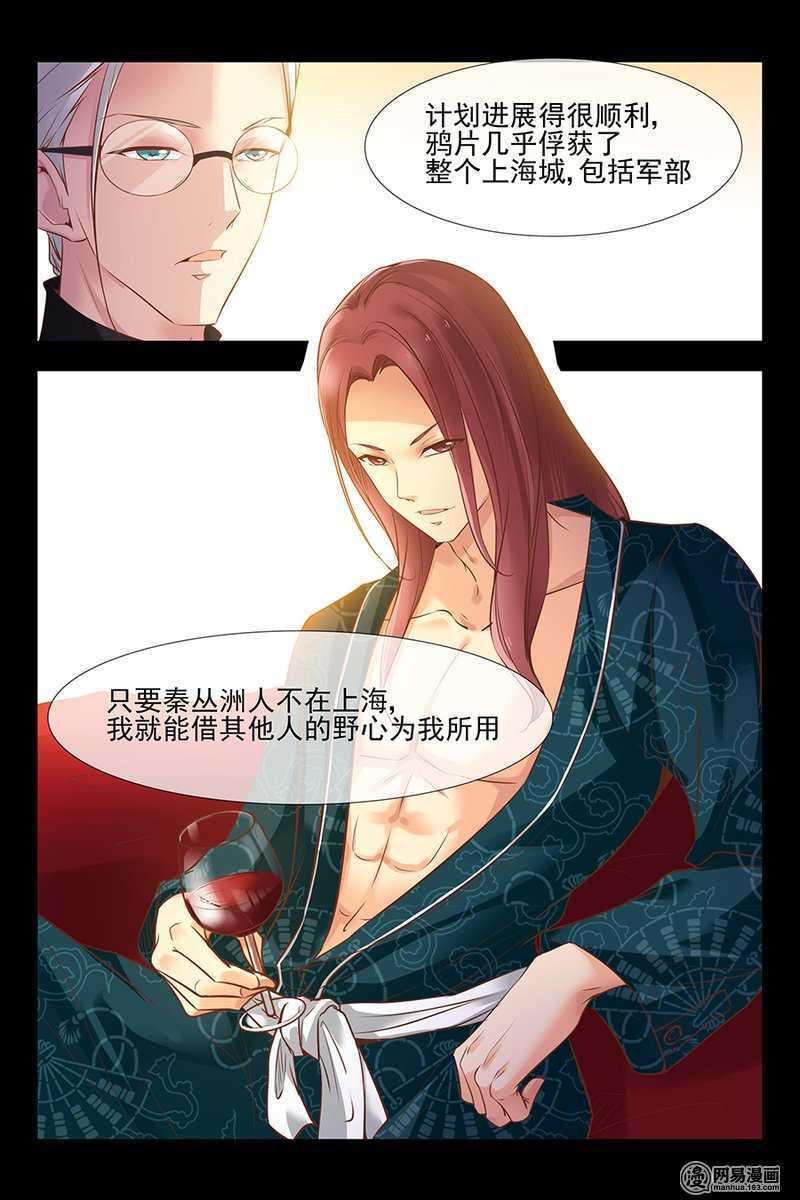 第145话 妒火中烧5