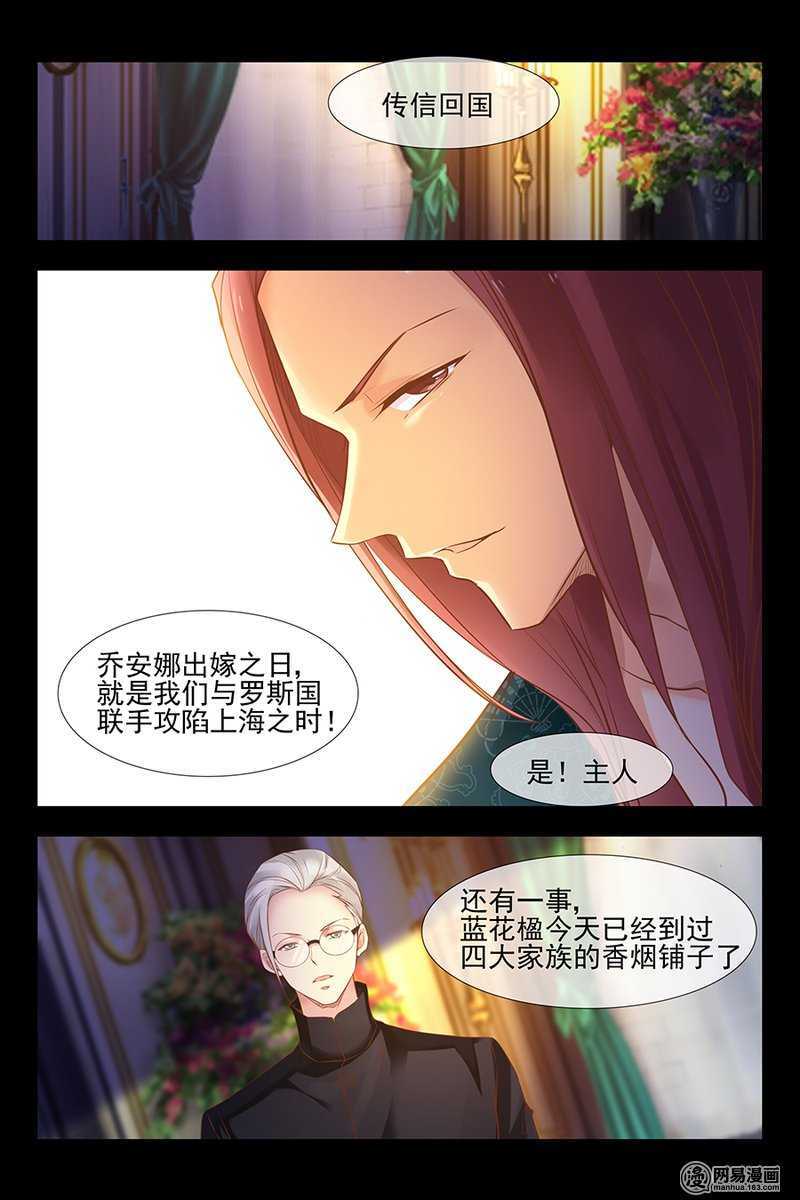 第145话 妒火中烧6