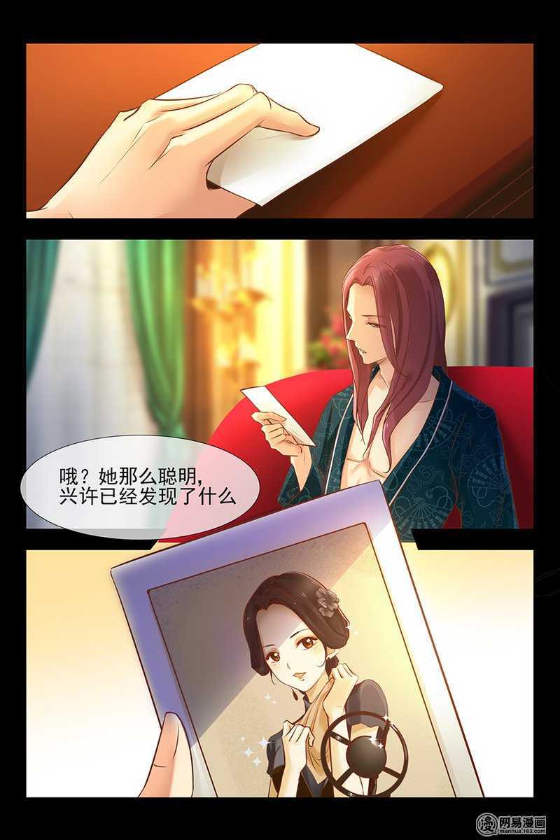 第145话 妒火中烧7