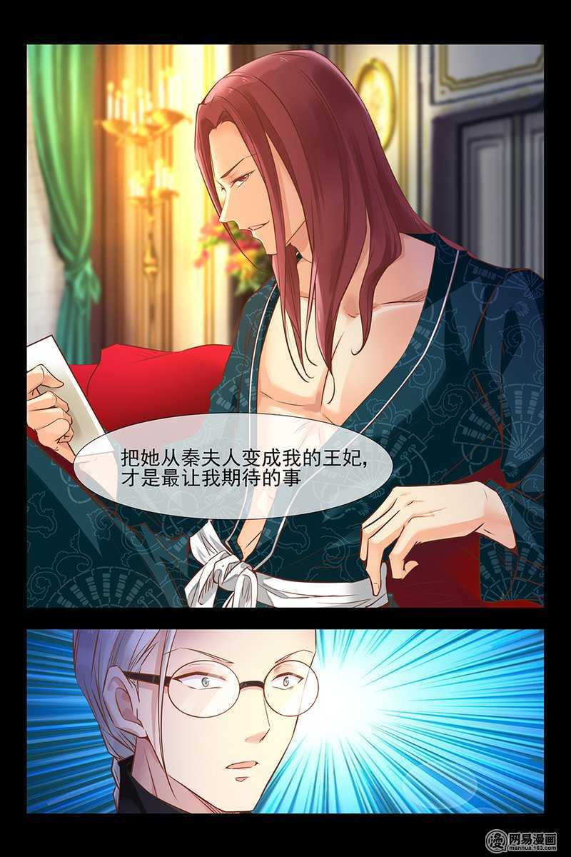 第145话 妒火中烧9