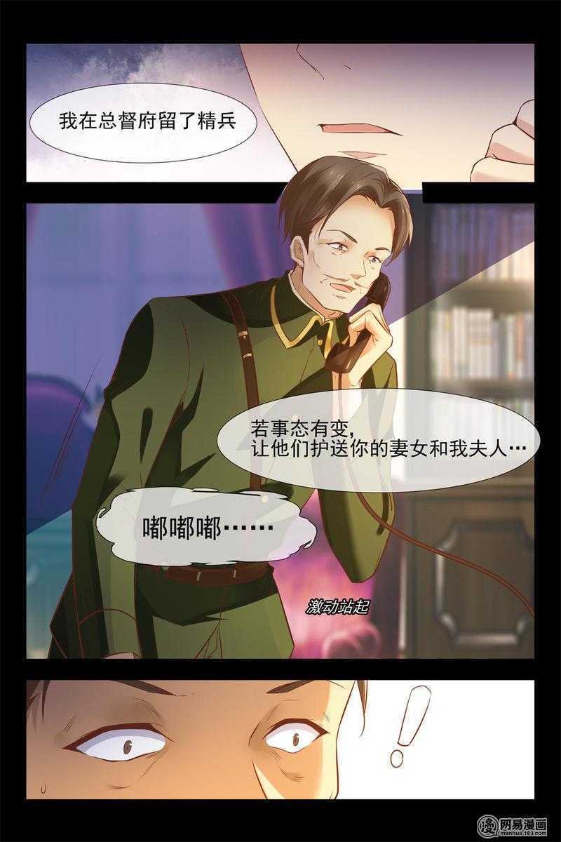 第146话 小心安德烈11