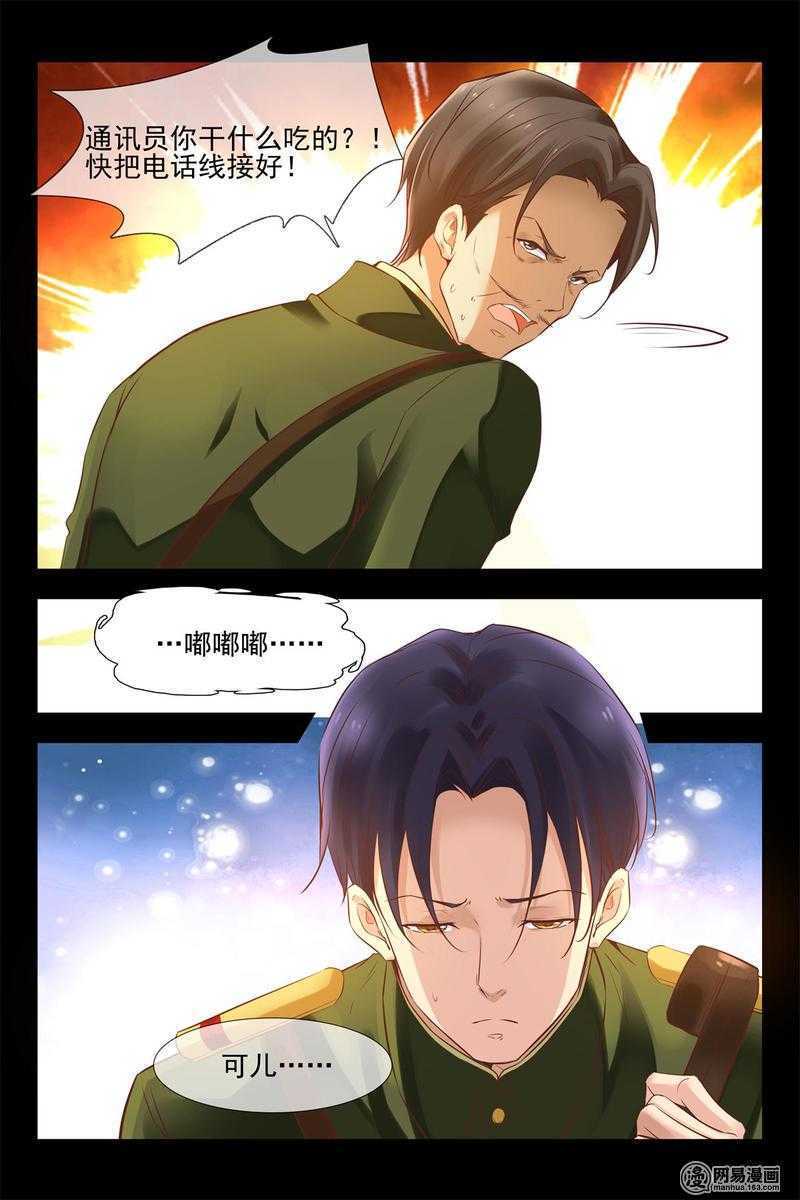 第146话 小心安德烈12