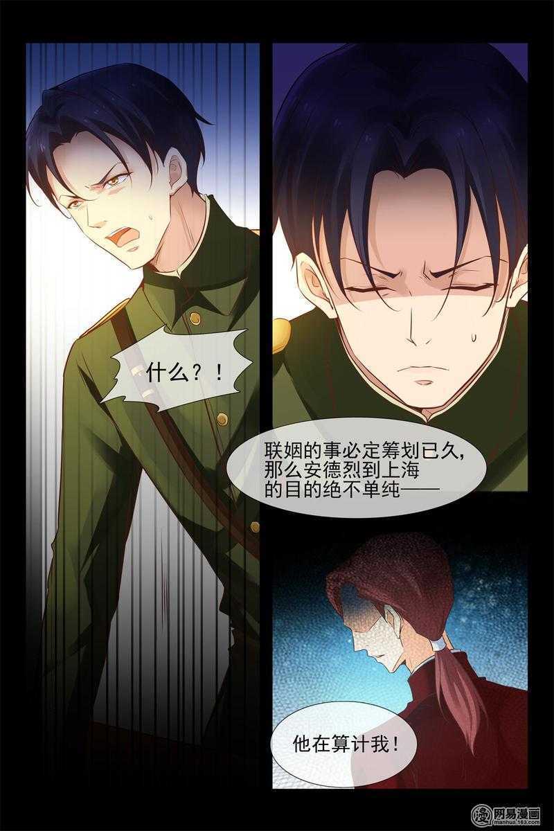 第146话 小心安德烈14