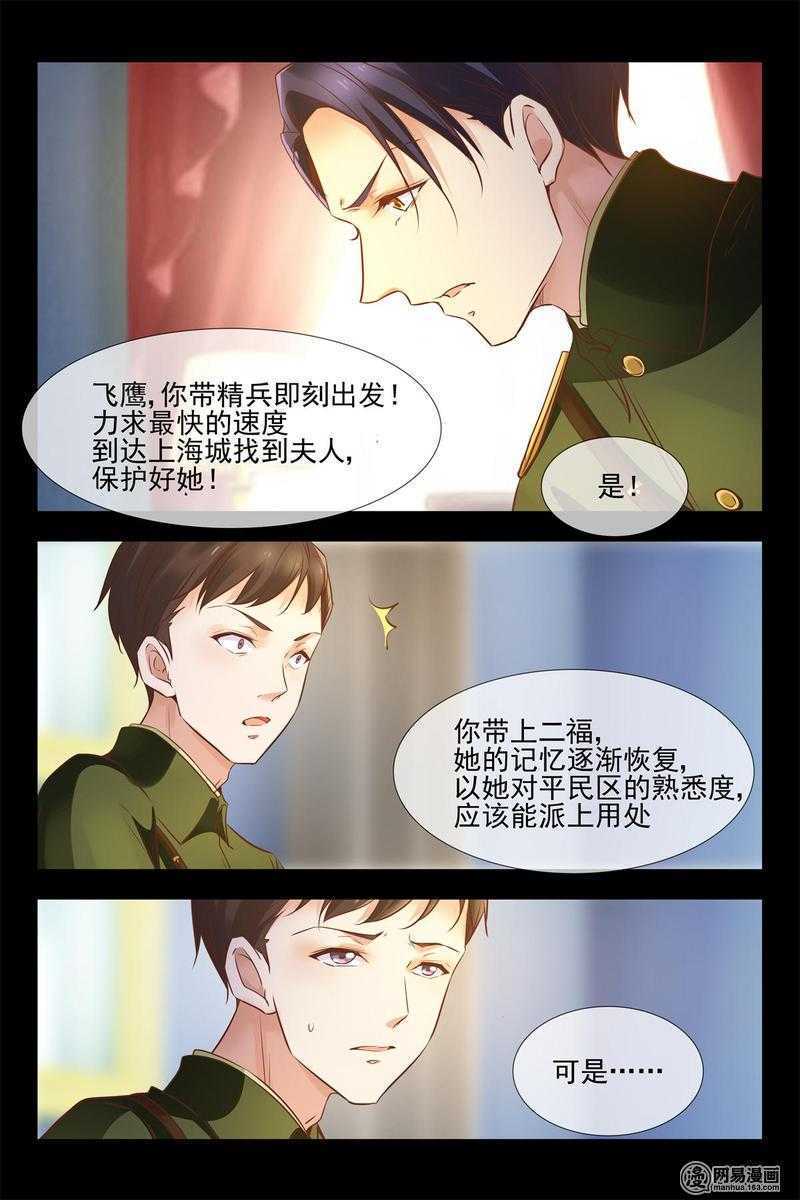 第146话 小心安德烈15