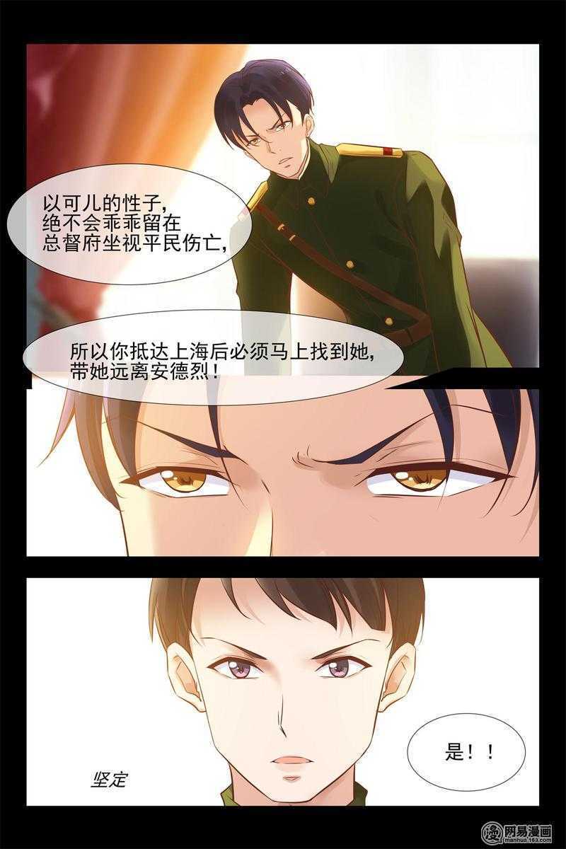 第146话 小心安德烈16