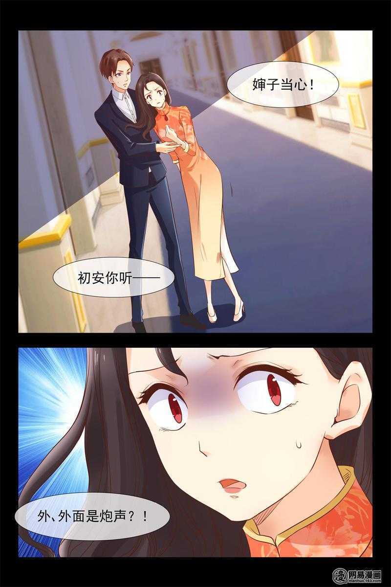 第146话 小心安德烈5
