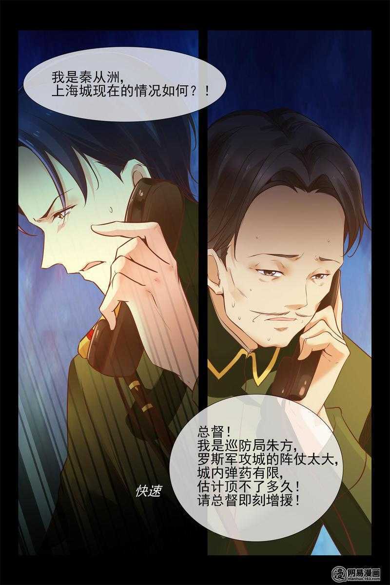 第146话 小心安德烈7