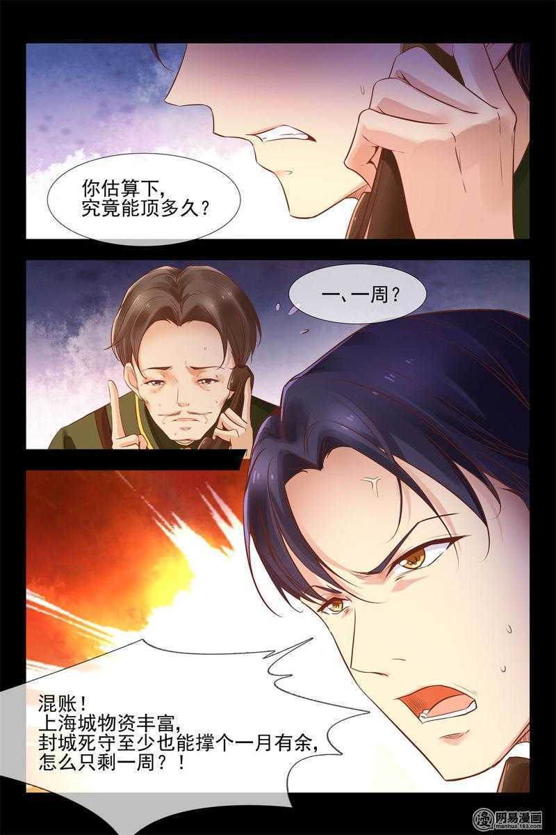 第146话 小心安德烈8