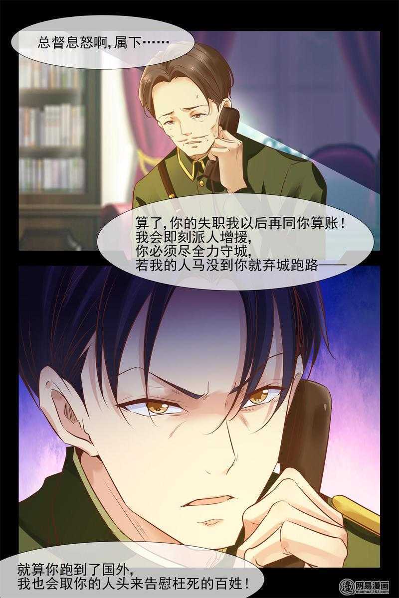 第146话 小心安德烈9