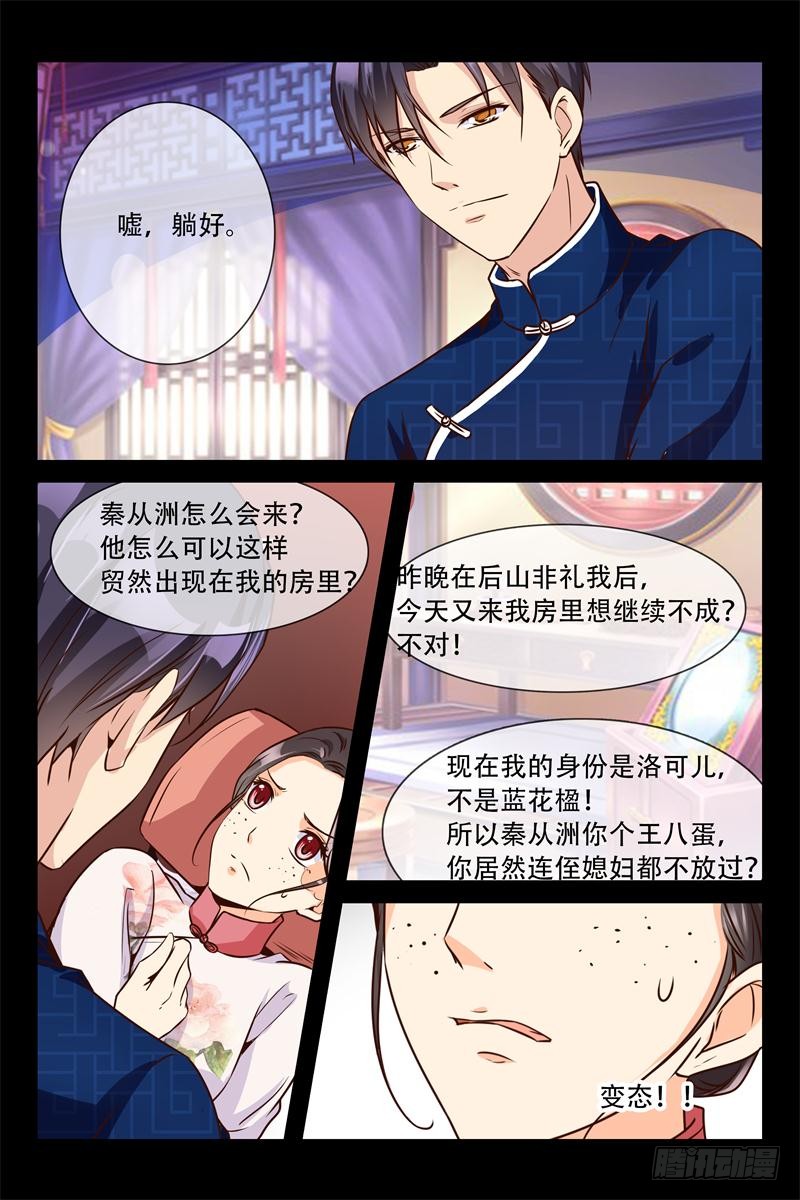 第147话 违禁药品11