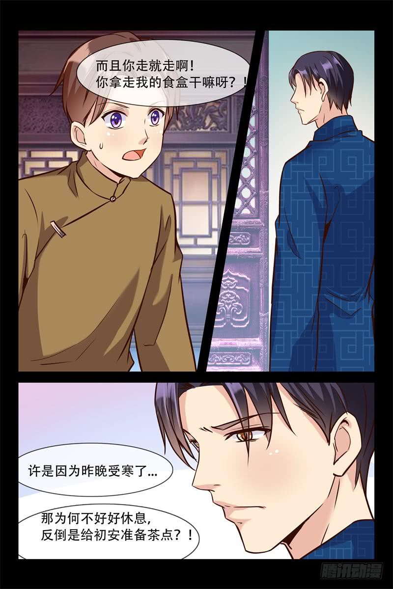第147话 违禁药品8