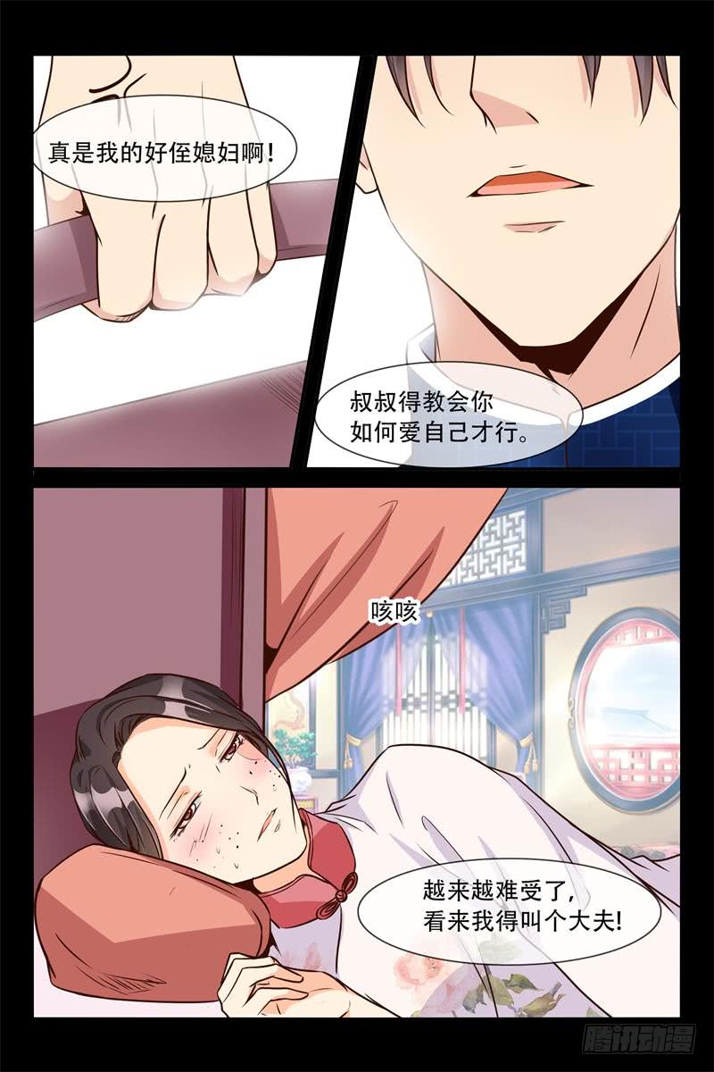 第147话 违禁药品9