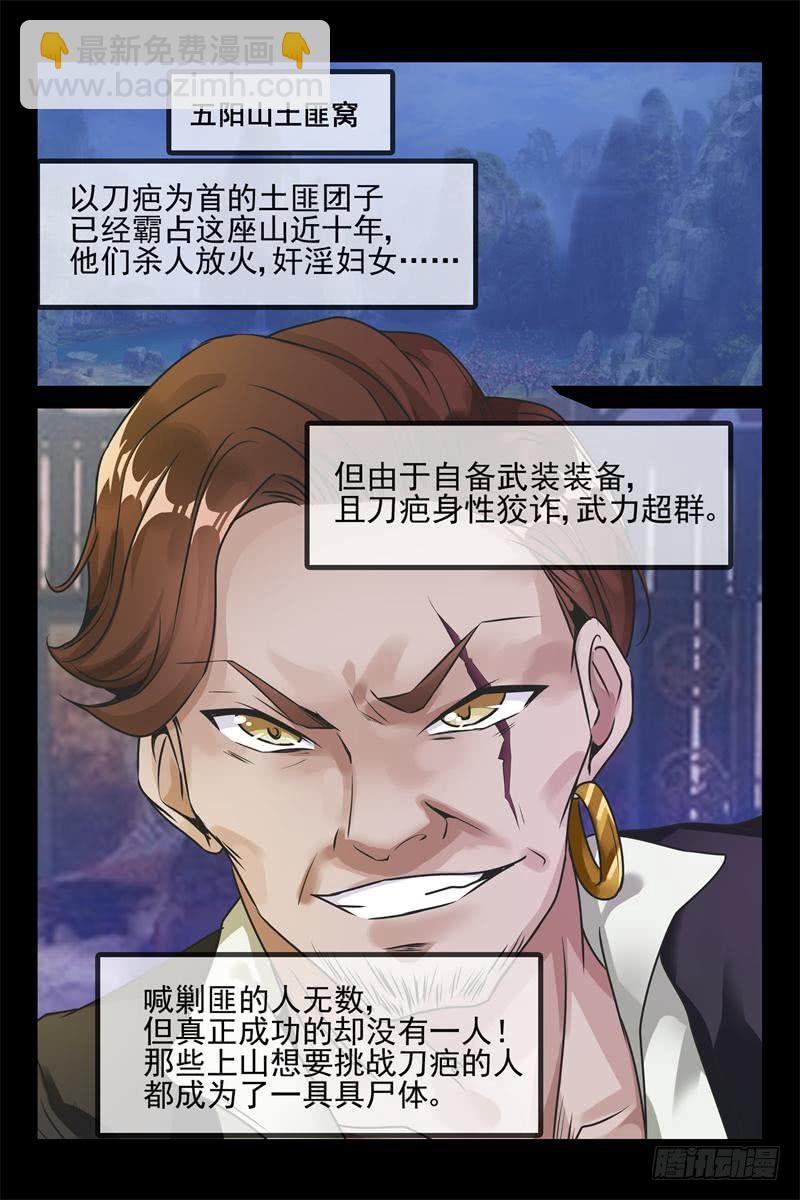 第148话 把她抢过来2