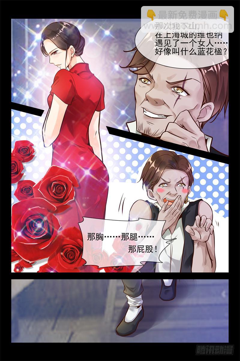 第148话 把她抢过来4