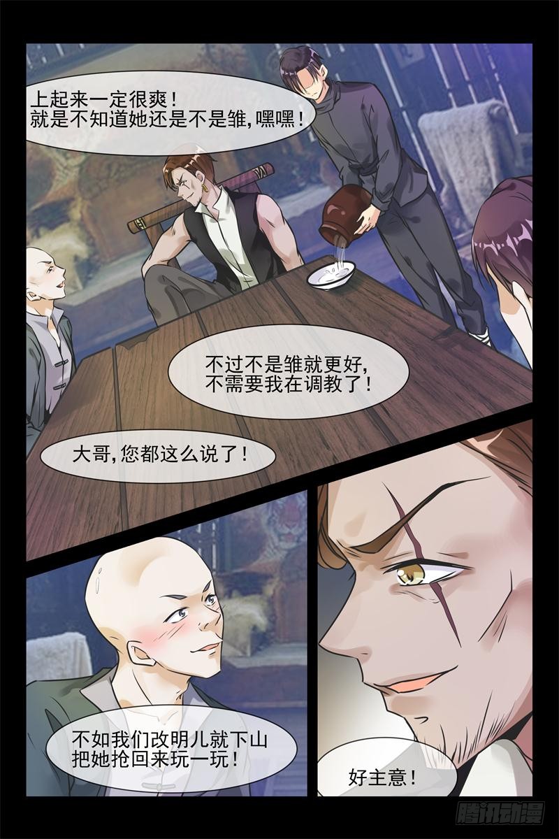 第148话 把她抢过来5
