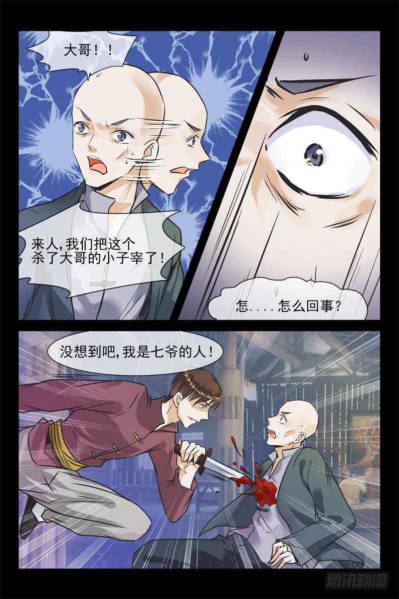 第148话 把她抢过来8