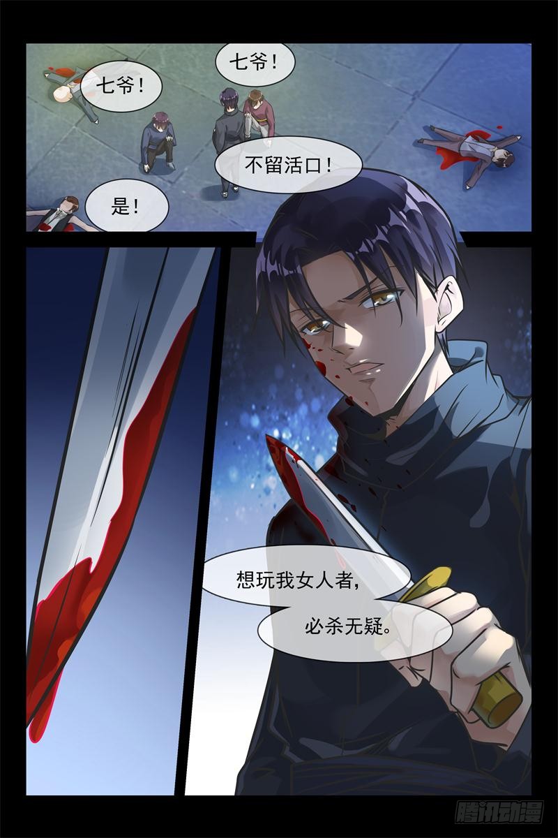 第148话 把她抢过来9