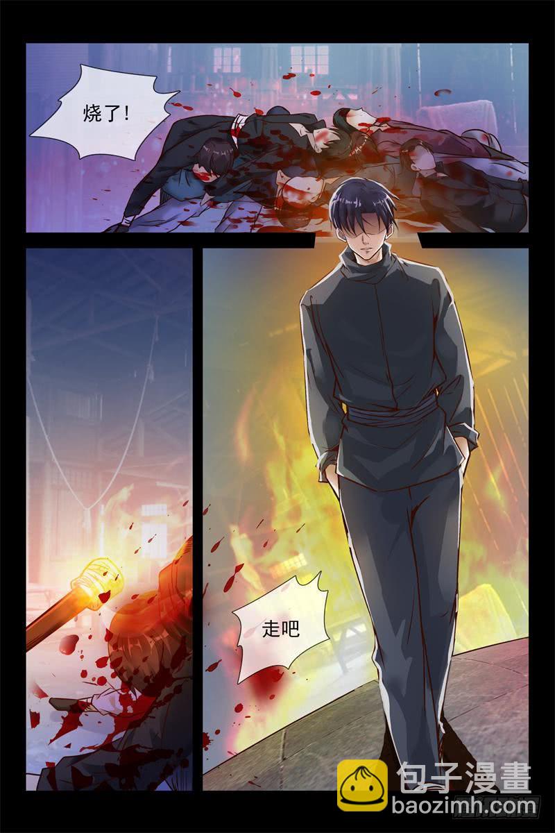 第149话 官商勾结2