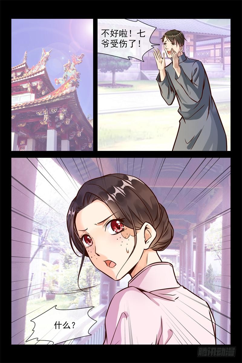 第149话 官商勾结4