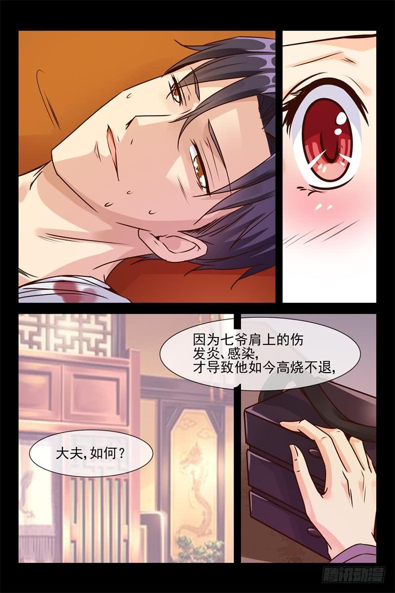 第149话 官商勾结6