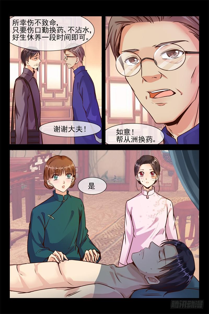第149话 官商勾结7