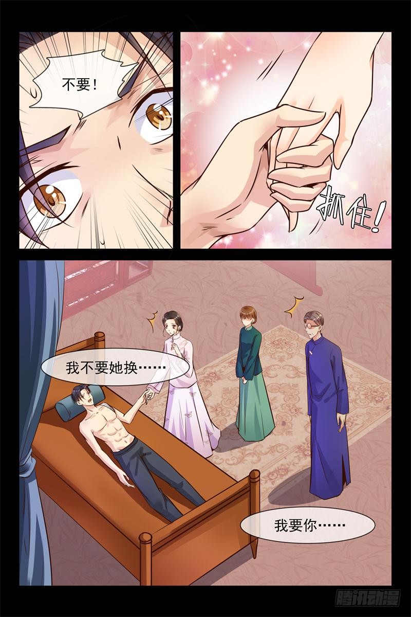 第149话 官商勾结8