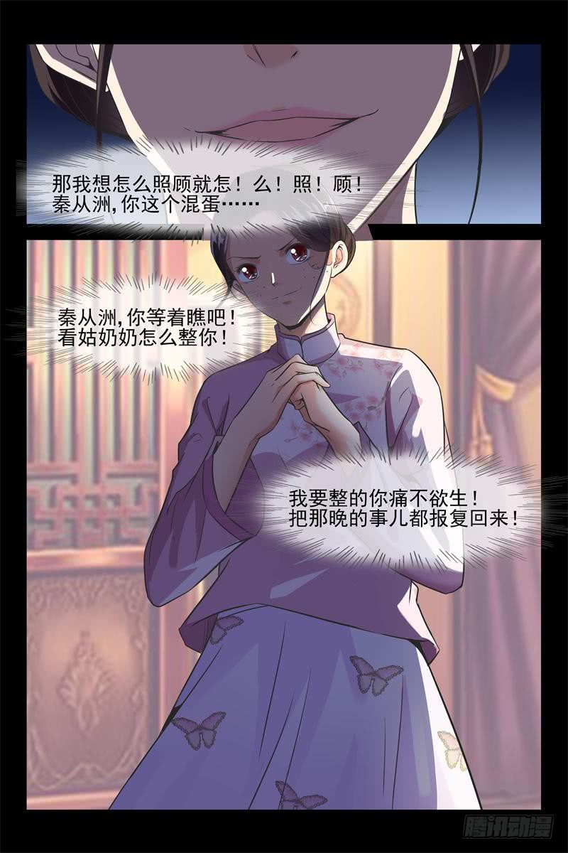 第152话 聪明的女人2