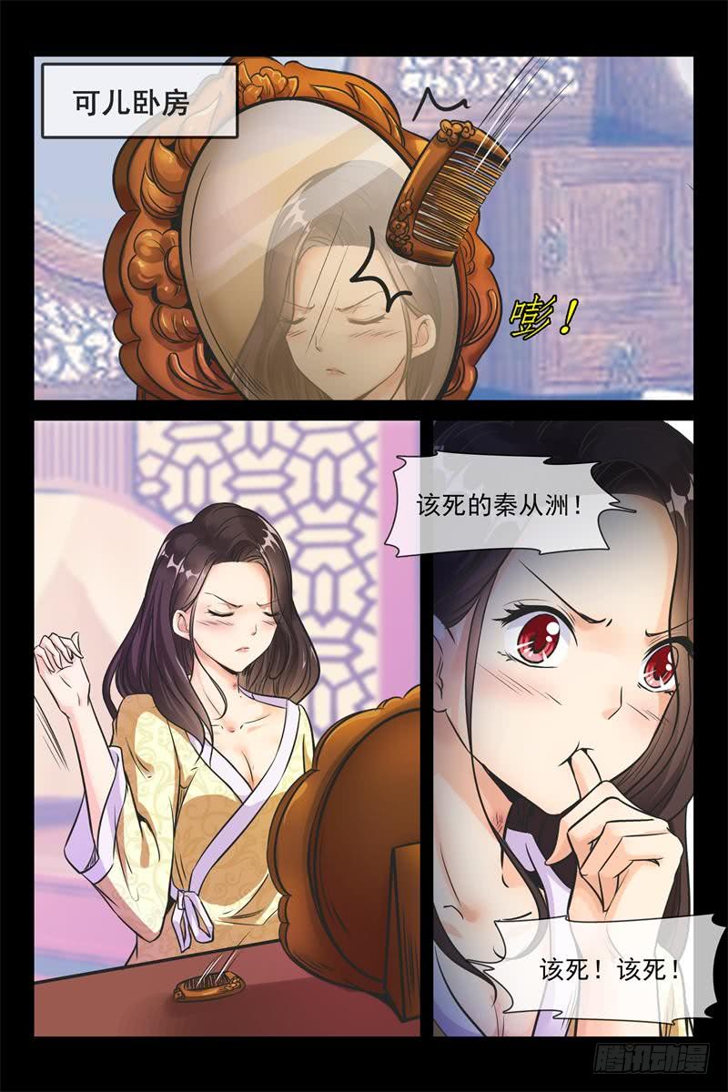 第153话 彻底属于我8