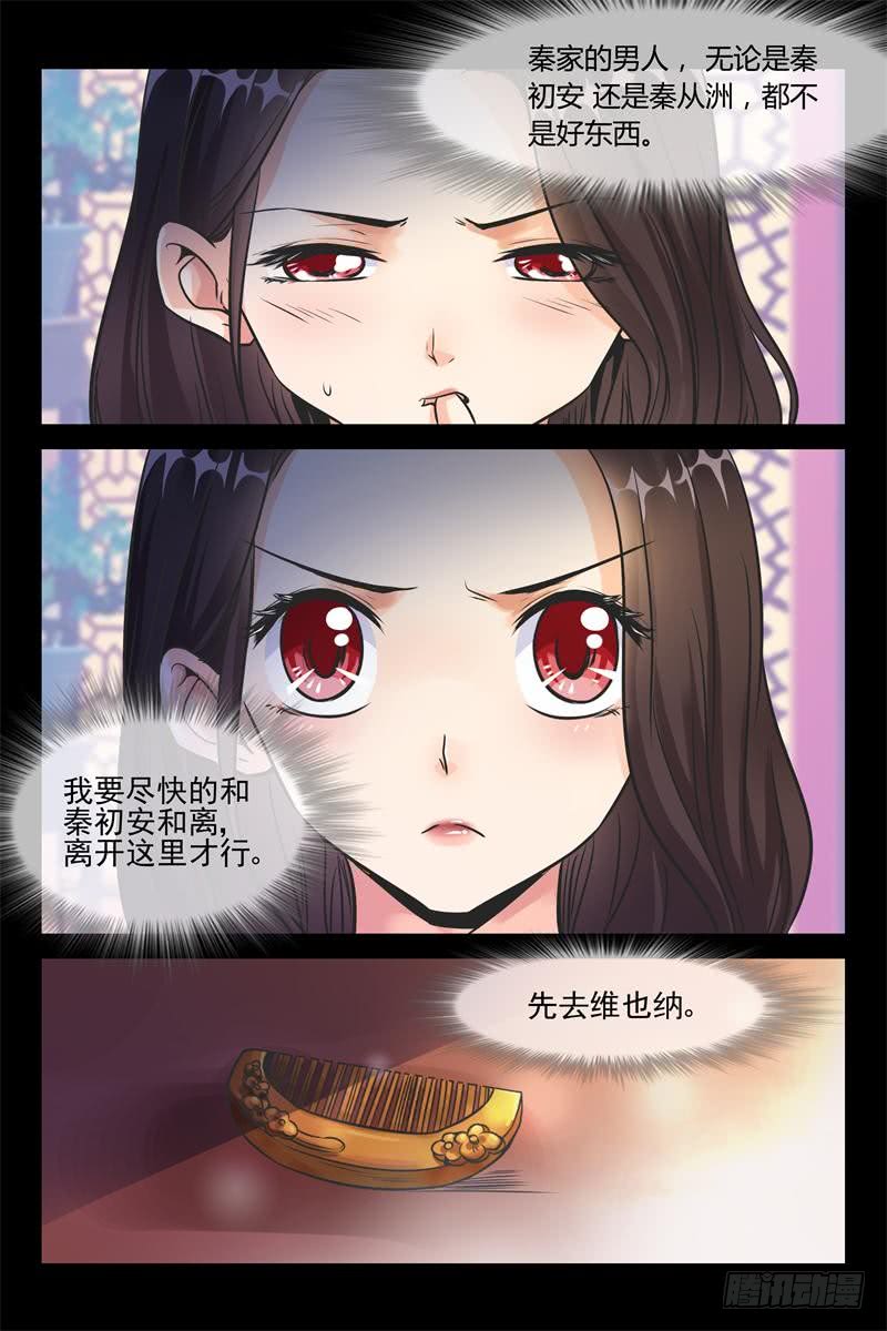 第153话 彻底属于我9