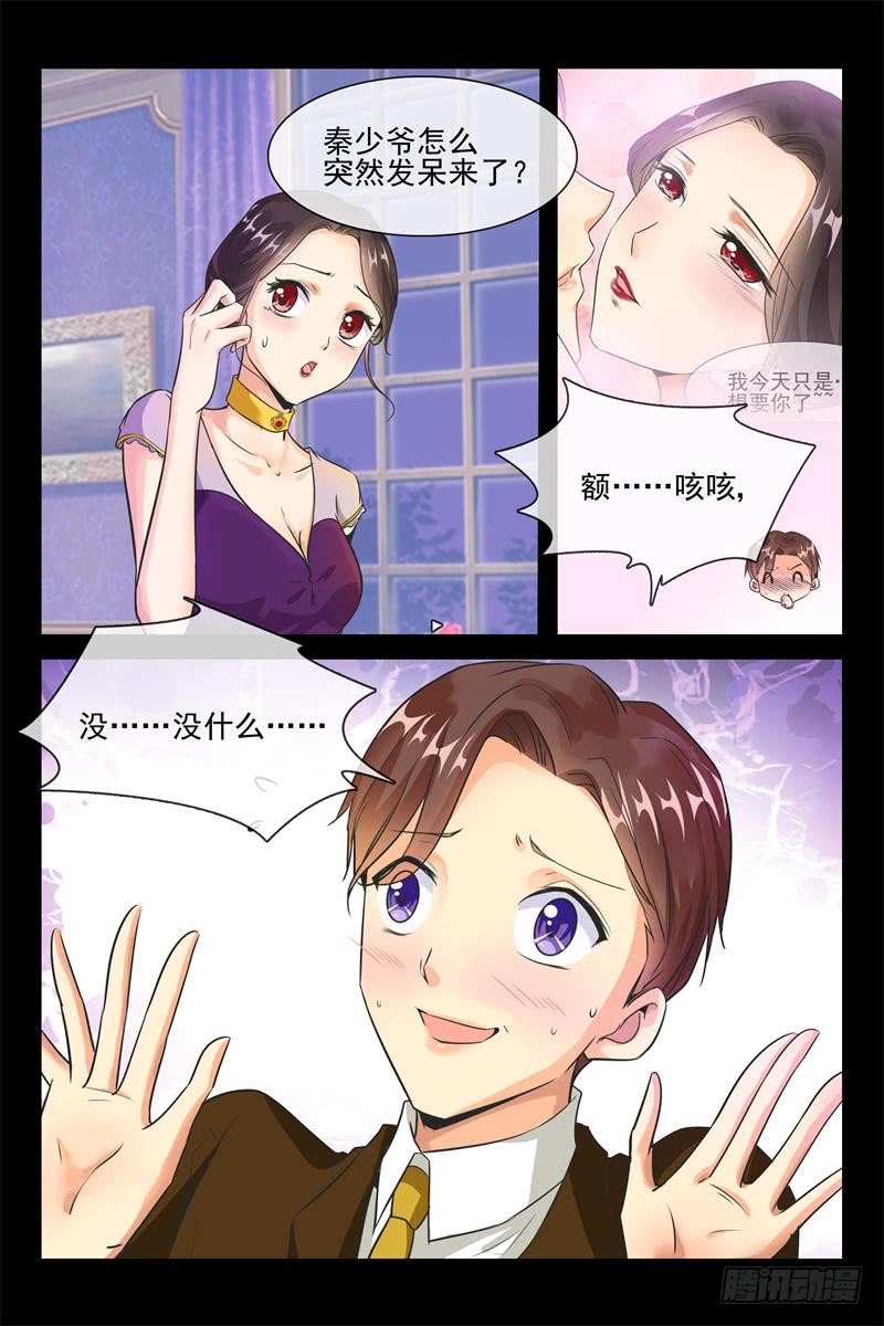 第155话 睡了蓝花楹4