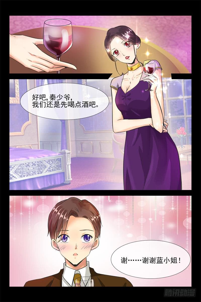 第155话 睡了蓝花楹5