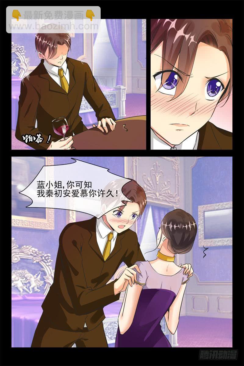 第155话 睡了蓝花楹7