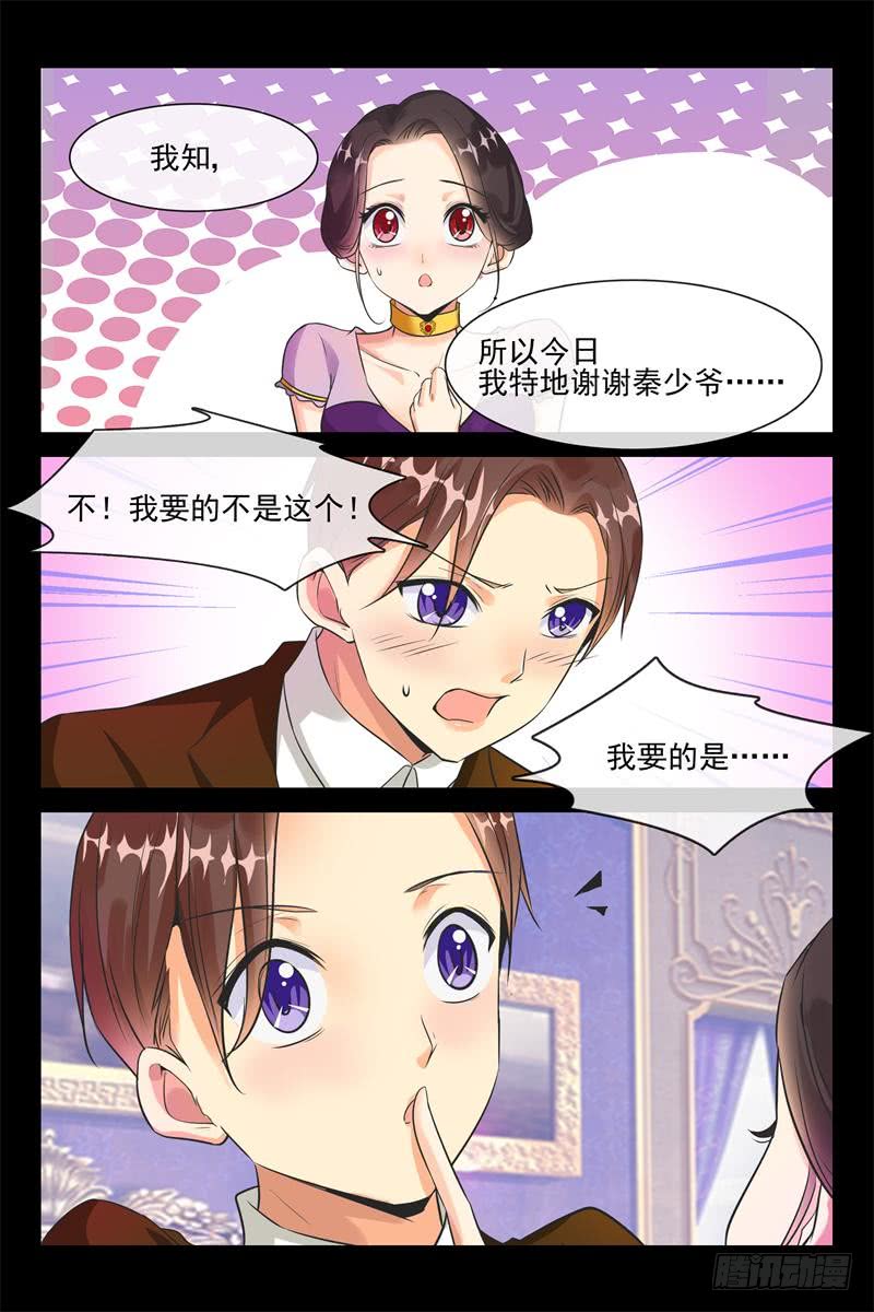 第155话 睡了蓝花楹8